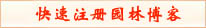 風(fēng)景園林師