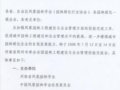 關(guān)于召開全國園林工程建設(shè)與企業(yè)管理經(jīng)驗交流會的通知