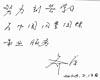 齊康寄語：為中國風(fēng)景園林事業(yè)服務(wù)
