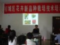 蘇州相城區(qū)舉辦“園林花卉栽培養(yǎng)護管理”培訓班