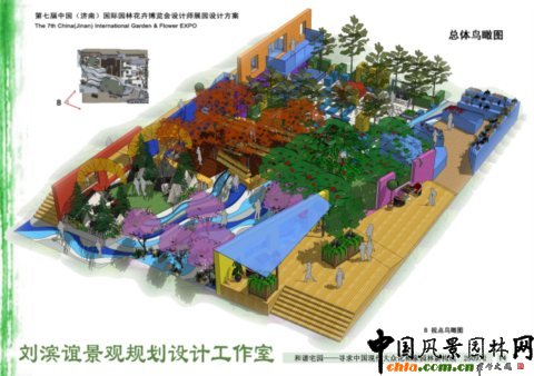 和諧宅園