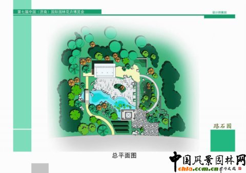 設計師園