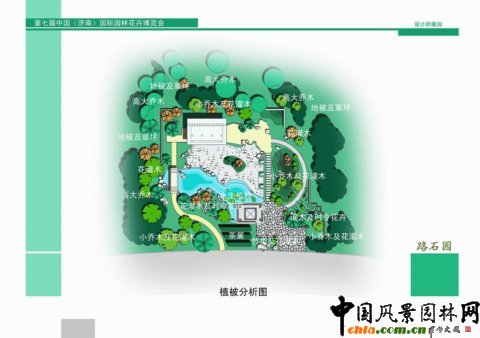 設計師園