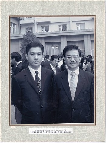 王劍與共青團中央書記處第一書記周強（右）于中央國家機關青年聯(lián)合會第三屆委員會第一次會議
