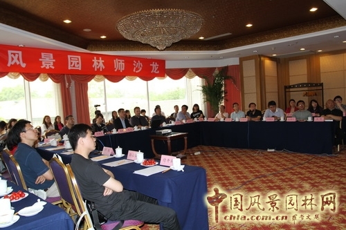 風(fēng)景園林師沙龍 中國花卉園藝 園林綠化行業(yè) 協(xié)會 中國風(fēng)景園林網(wǎng)