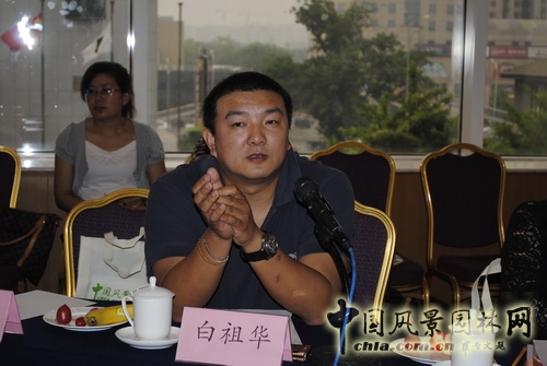 風(fēng)景園林師沙龍 中國花卉園藝 園林綠化行業(yè) 協(xié)會 中國風(fēng)景園林網(wǎng)