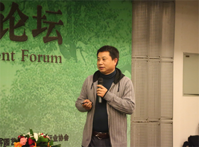 園冶高峰論壇 中國風(fēng)景園林網(wǎng) 花王國際 肖國強(qiáng)
