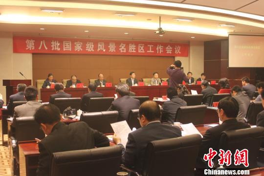 住建部 國家風景名勝區(qū) 風景名勝