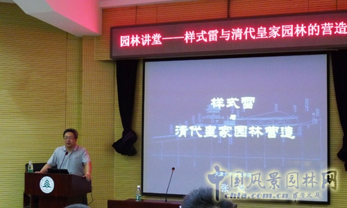 樣式雷 皇家園林 第九屆園博會(huì)