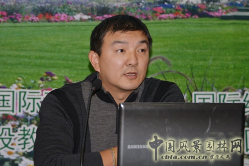 北京源樹景觀設(shè)計所首席設(shè)計師白祖華交流會上演講