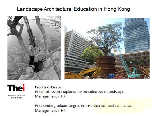陳弘志：香港風景園林教育的新發展