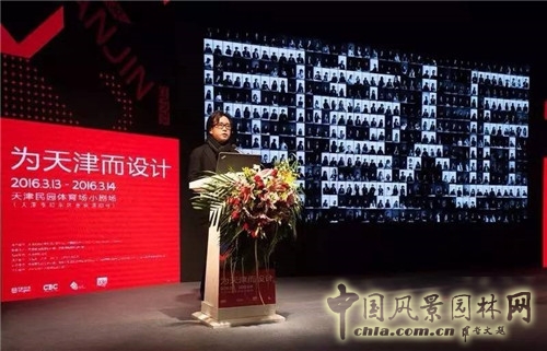 “為天津而設計”高峰論壇暨屈米大師講堂在津舉行