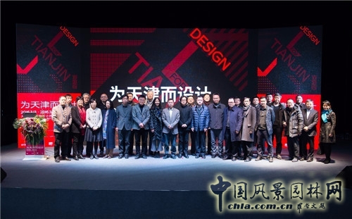 “為天津而設(shè)計”高峰論壇暨屈米大師講堂在津舉行