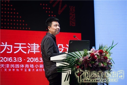 “為天津而設計”高峰論壇暨屈米大師講堂在津舉行