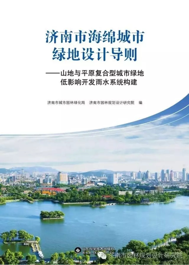 濟南市園林規(guī)劃設(shè)計研究院獲獎作品賞析
