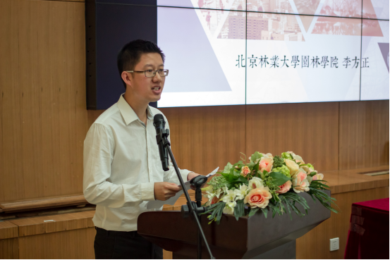 2016情系兩岸·緣聚園林——海峽兩岸園林學術論壇及研習營開幕