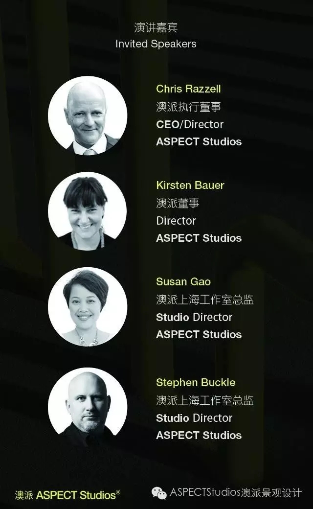 ASPECT Studios澳派首次作品集發(fā)布會(huì)