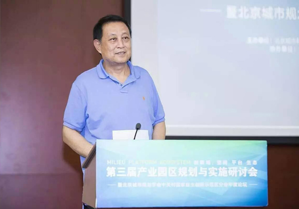 第三屆產(chǎn)業(yè)園區(qū)規(guī)劃與實(shí)施研討會(huì)成功舉辦