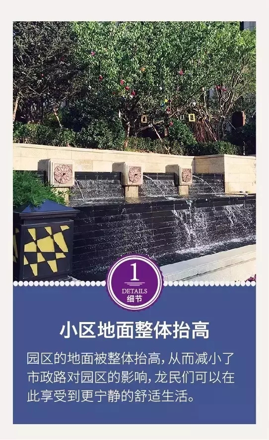 龍湖景觀設(shè)計的12個驚艷的細節(jié)