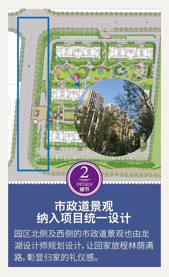 龍湖景觀設(shè)計的12個驚艷的細節(jié)