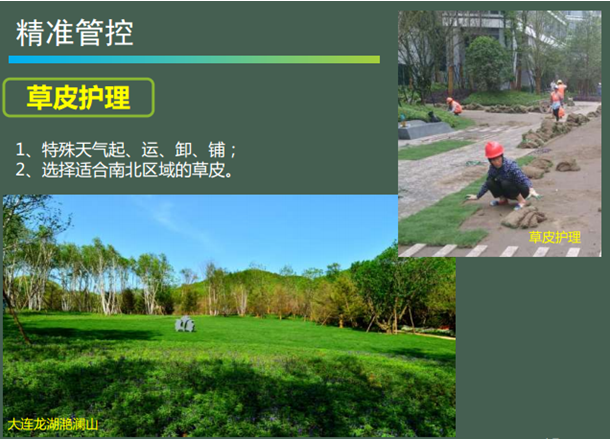 景觀工程施工管理經(jīng)驗分享