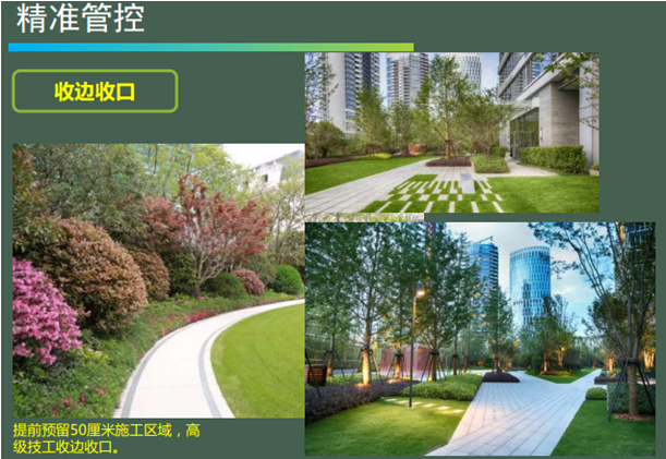 景觀工程施工管理經(jīng)驗分享