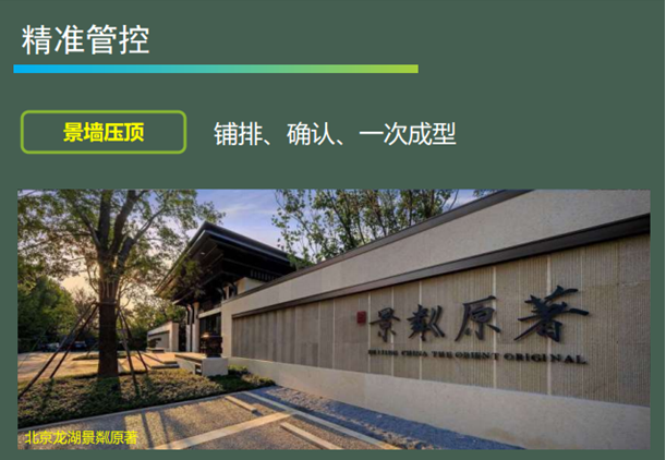 景觀工程施工管理經(jīng)驗分享