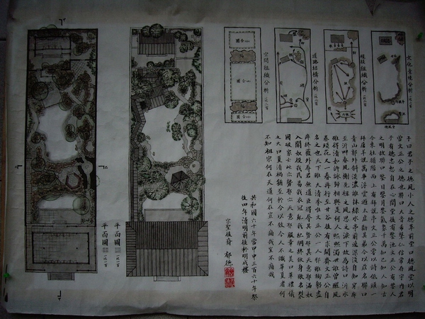 繼承中國古典園林衣缽的是建筑學還是風景園林？