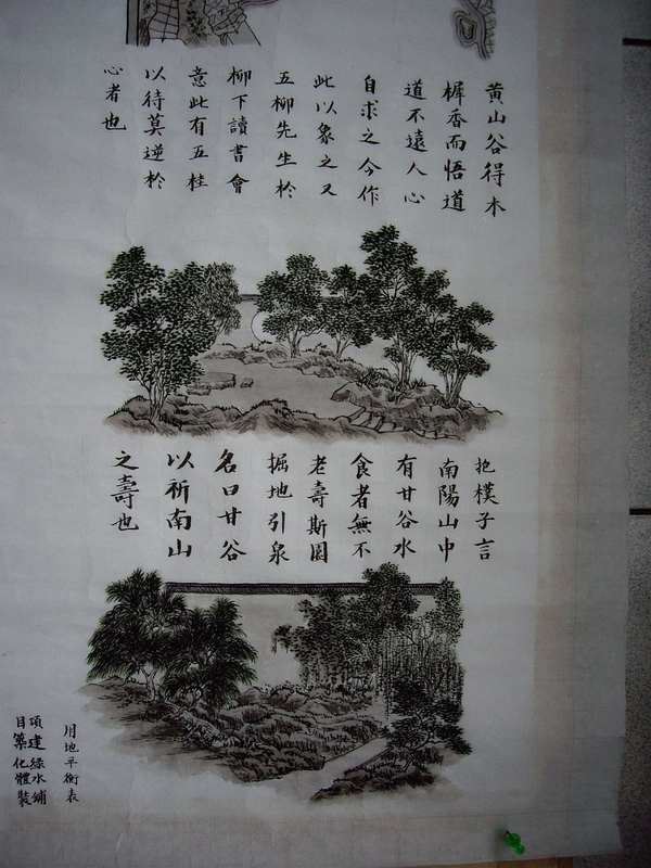 繼承中國古典園林衣缽的是建筑學(xué)還是風(fēng)景園林？