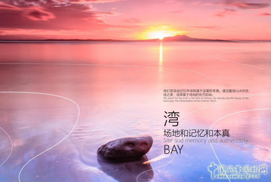 2016園冶杯：萬科南寧金域藍(lán)灣展示區(qū)景觀設(shè)計(jì)