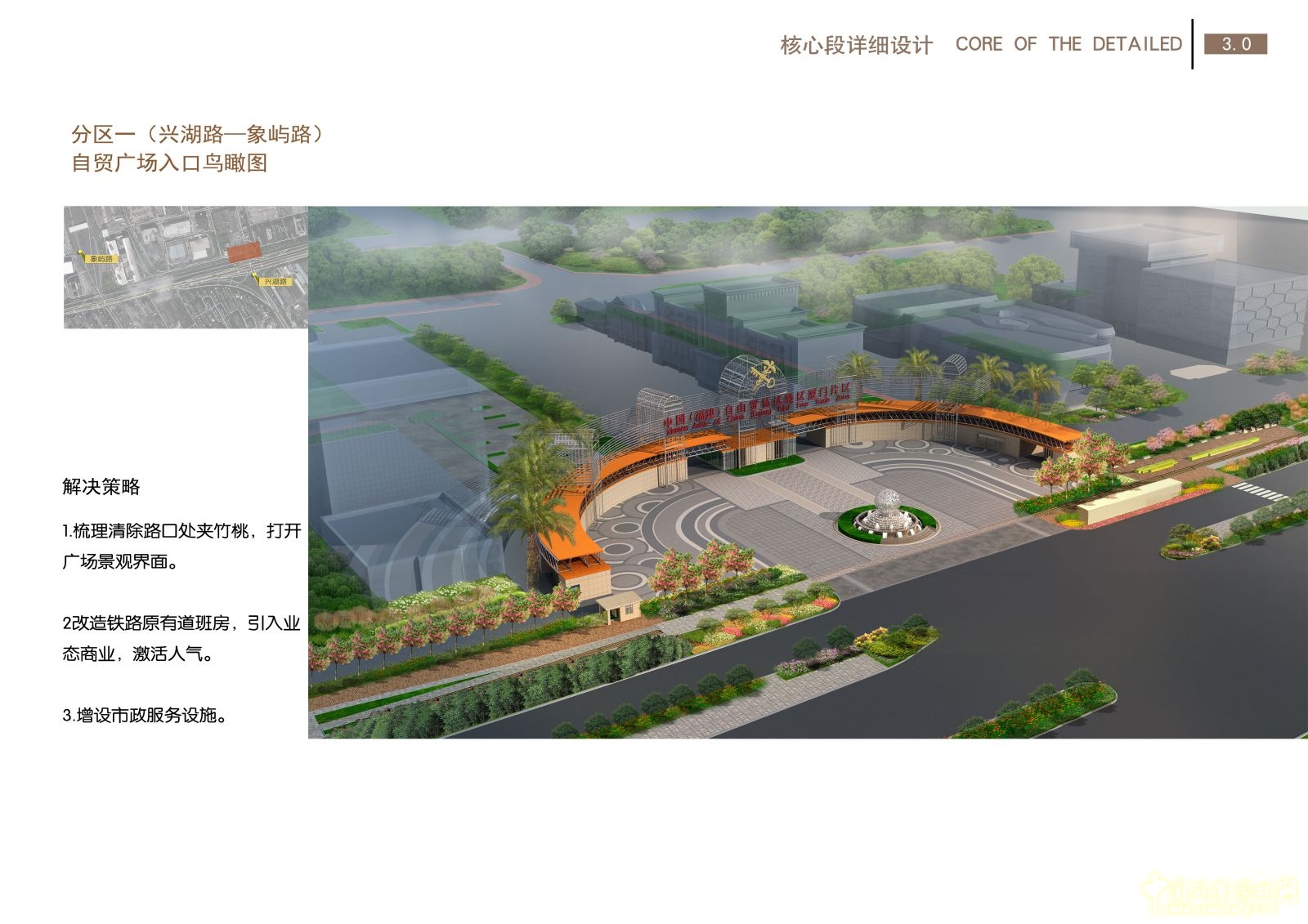 2016園冶杯: 廈門自貿(mào)區(qū)鐵路公園綠化工程