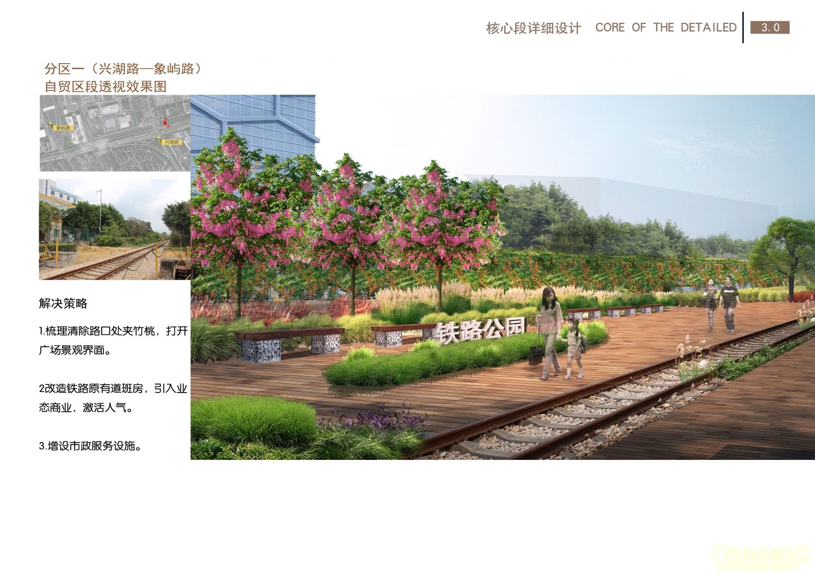 2016園冶杯: 廈門自貿(mào)區(qū)鐵路公園綠化工程