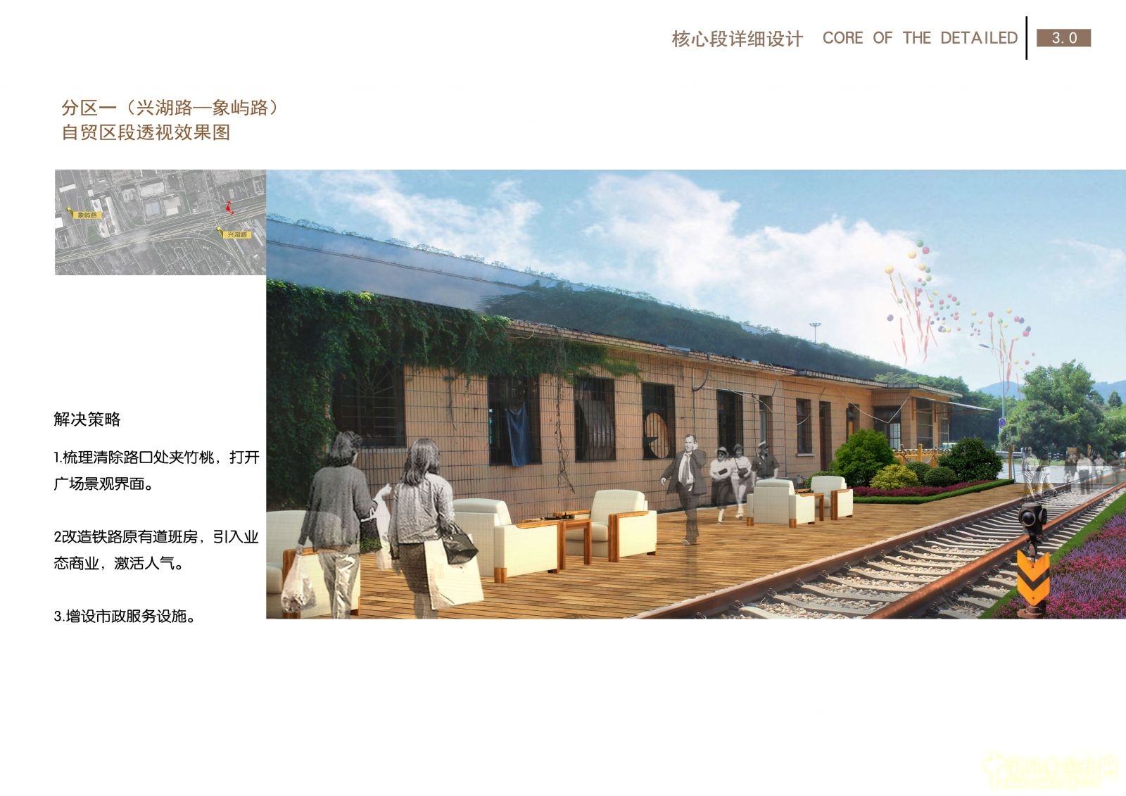 2016園冶杯: 廈門自貿(mào)區(qū)鐵路公園綠化工程