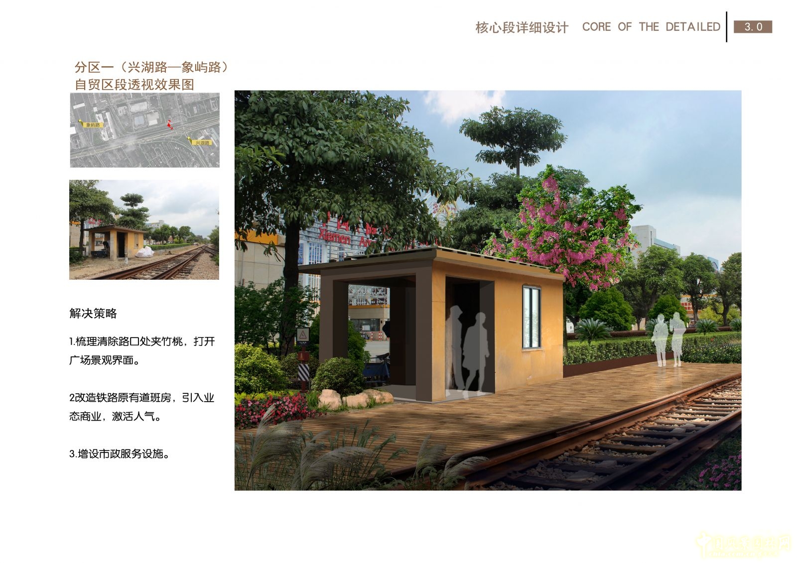 2016園冶杯: 廈門自貿(mào)區(qū)鐵路公園綠化工程