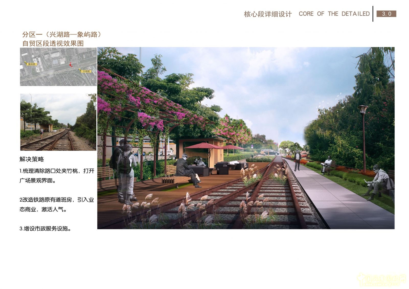 2016園冶杯: 廈門自貿(mào)區(qū)鐵路公園綠化工程