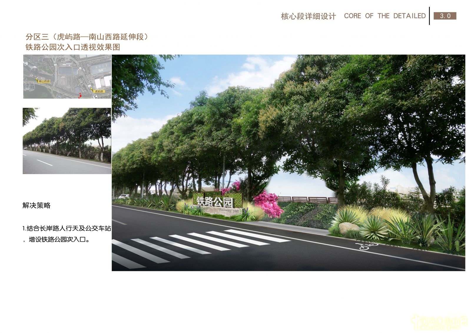 2016園冶杯: 廈門自貿(mào)區(qū)鐵路公園綠化工程