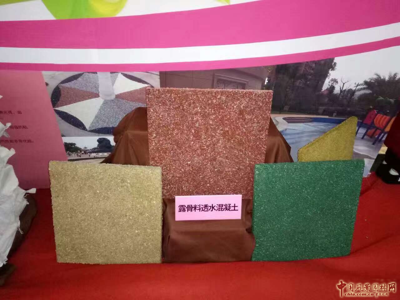 “海綿城市”建設(shè)第一屆推廣會(huì)成功舉辦