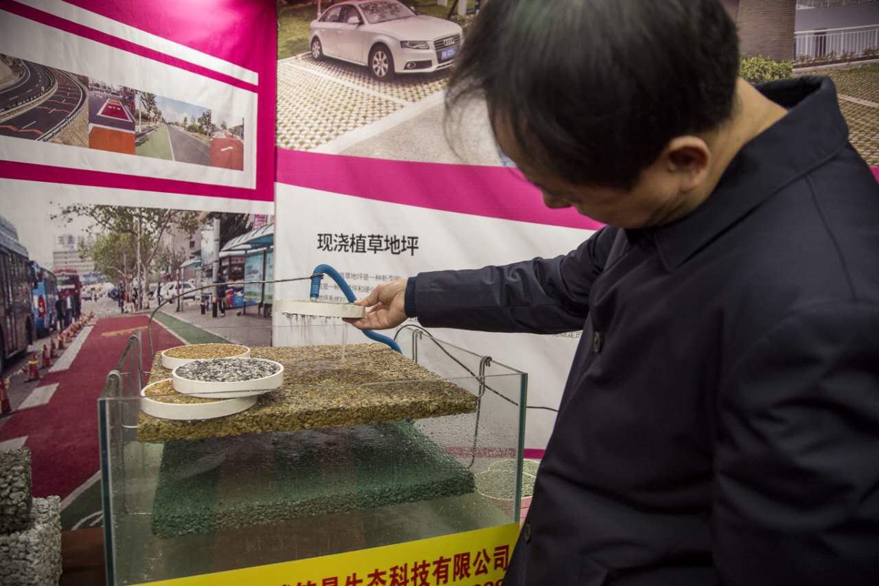 “海綿城市”建設(shè)第一屆推廣會(huì)成功舉辦