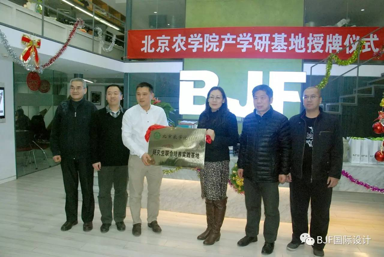 BJF(寶佳豐)榮升為北京農(nóng)學院產(chǎn)學研基地