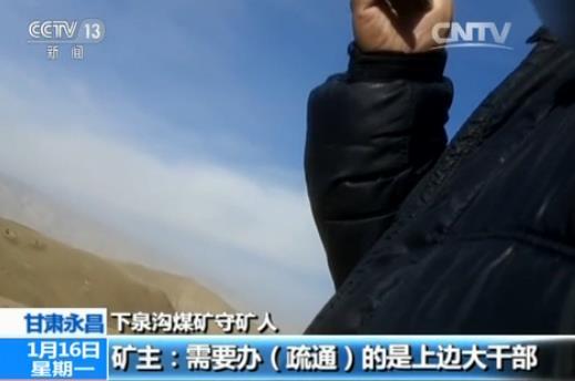 祁連山生態(tài)調(diào)查：母親河成下水道、垃圾場