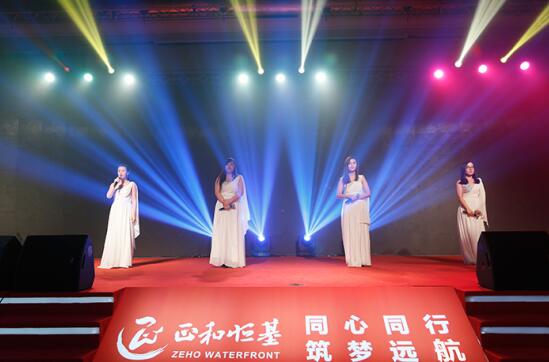 正和恒基2017主題年會(huì)在京召開(kāi)（二）