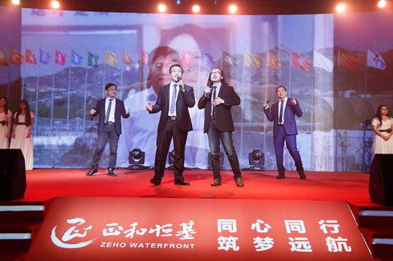 正和恒基2017主題年會(huì)在京召開(kāi)（二）