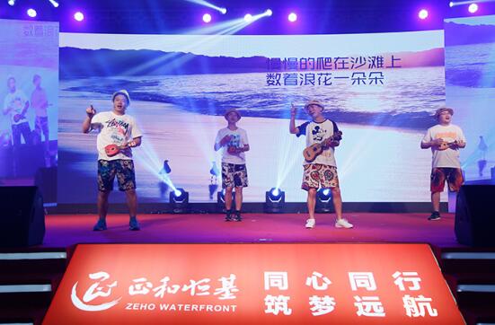 正和恒基2017主題年會(huì)在京召開（二）