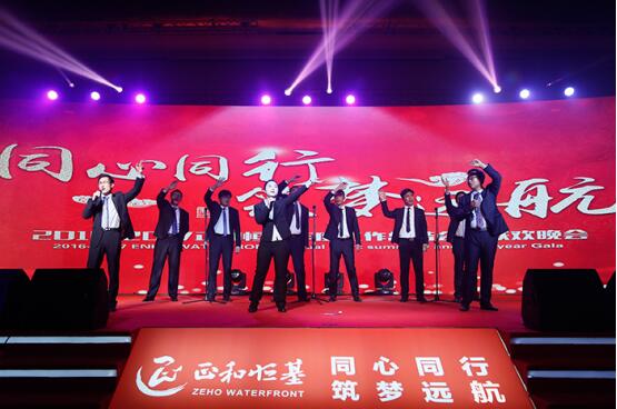 正和恒基2017主題年會(huì)在京召開（二）