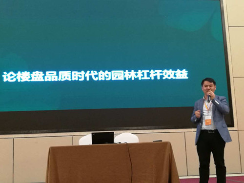 國內(nèi)外“大咖”支招新都市時代地產(chǎn)園林設(shè)計