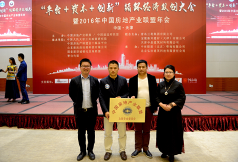 BJF(寶佳豐)國(guó)際設(shè)計(jì)倡議發(fā)起中國(guó)房地產(chǎn)業(yè)聯(lián)盟文化旅游專業(yè)委員會(huì)