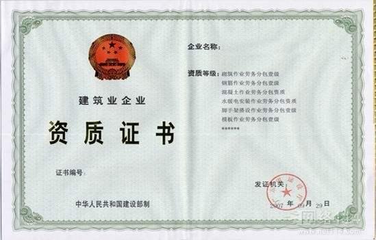 園林綠化資質取消了，施工勞務資質也會取消嗎？
