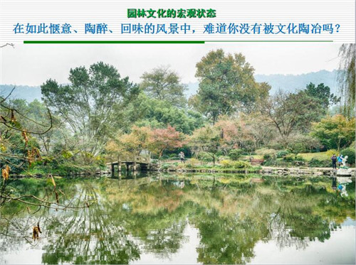 強?。盒聲r代園林文化創作要正本清源