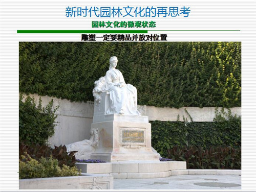 強?。盒聲r代園林文化創作要正本清源