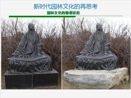 強?。盒聲r代園林文化創作要正本清源